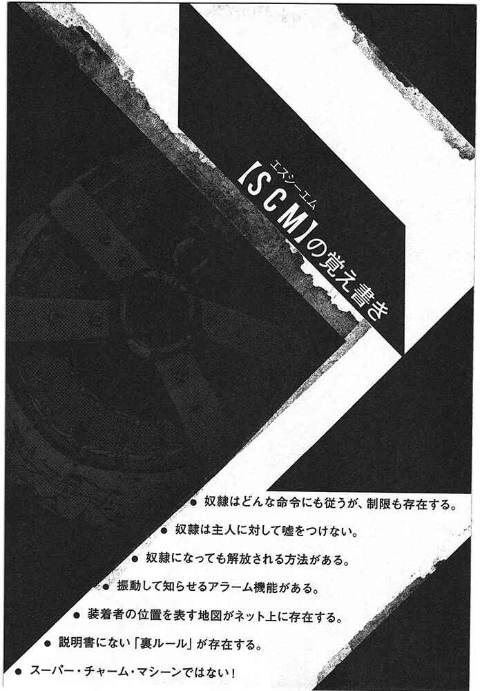 Page 27 Chapter 5.1 Doreiku - Boku to 23-nin no Dorei