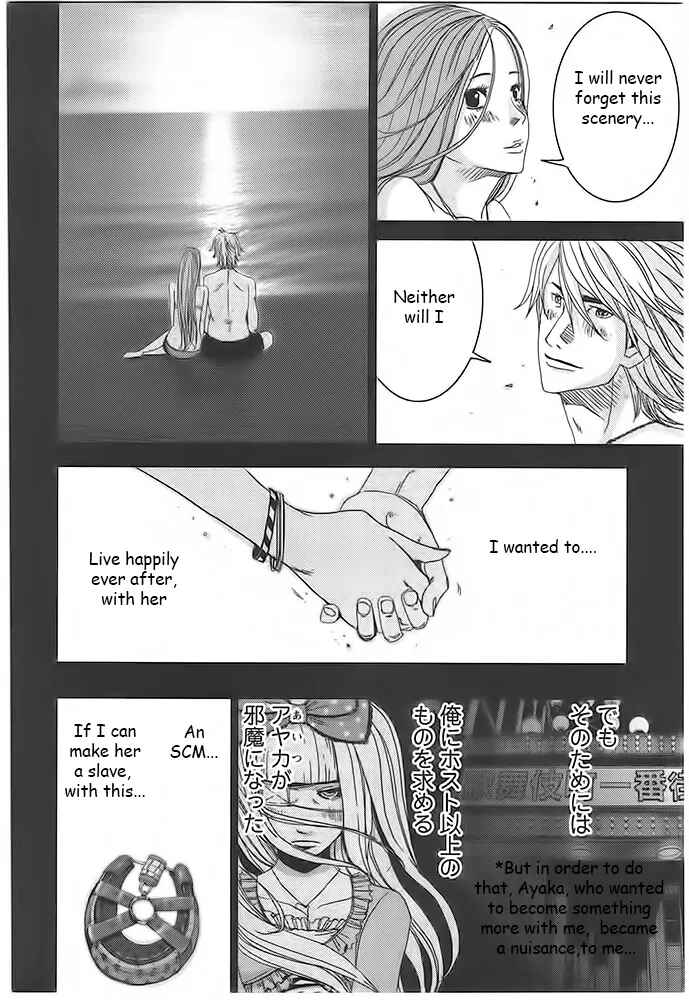 Page 6 Chapter 5.1 Doreiku - Boku to 23-nin no Dorei