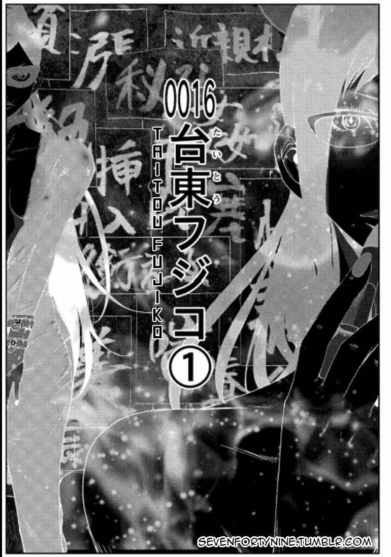 Page 2 Chapter 16.1 Doreiku - Boku to 23-nin no Dorei