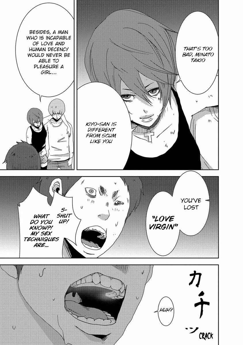 Page 16 Chapter 24.4 Doreiku - Boku to 23-nin no Dorei