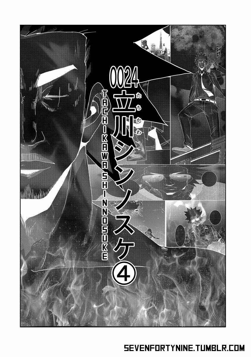Page 2 Chapter 24.4 Doreiku - Boku to 23-nin no Dorei