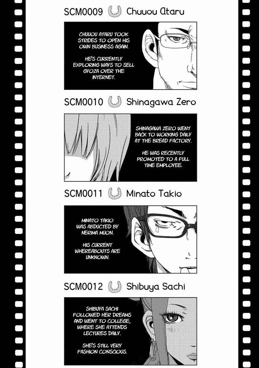 Page 48 Chapter 24.4 Doreiku - Boku to 23-nin no Dorei