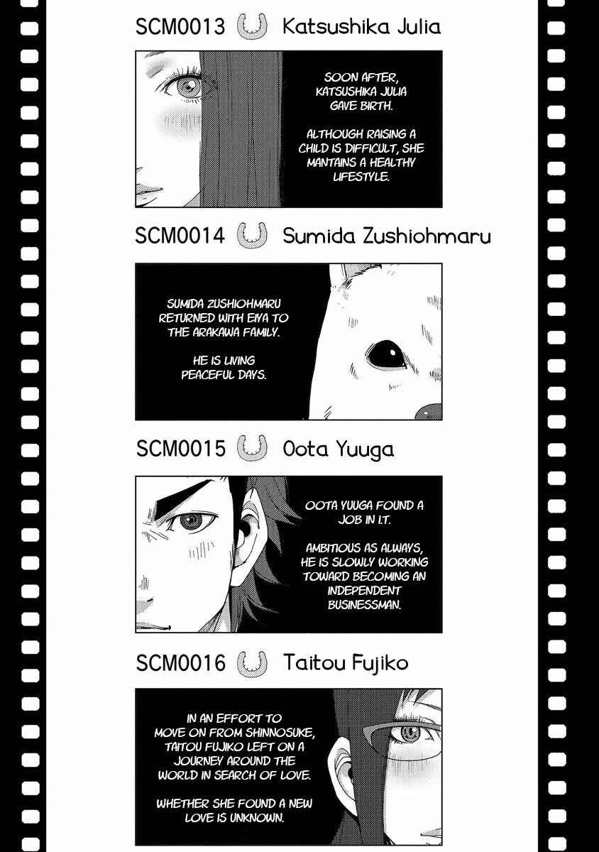 Page 49 Chapter 24.4 Doreiku - Boku to 23-nin no Dorei