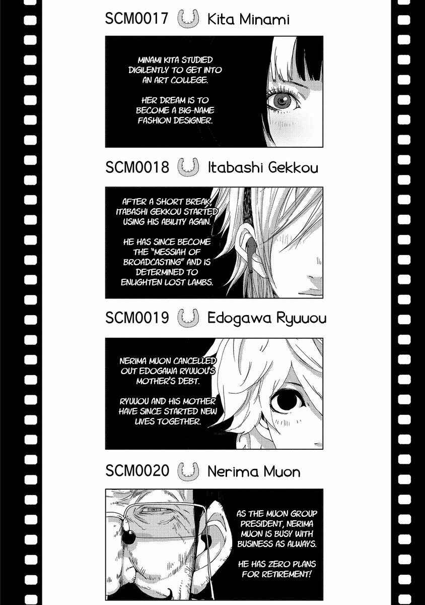 Page 50 Chapter 24.4 Doreiku - Boku to 23-nin no Dorei