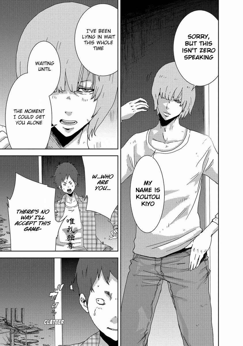 Page 8 Chapter 24.4 Doreiku - Boku to 23-nin no Dorei