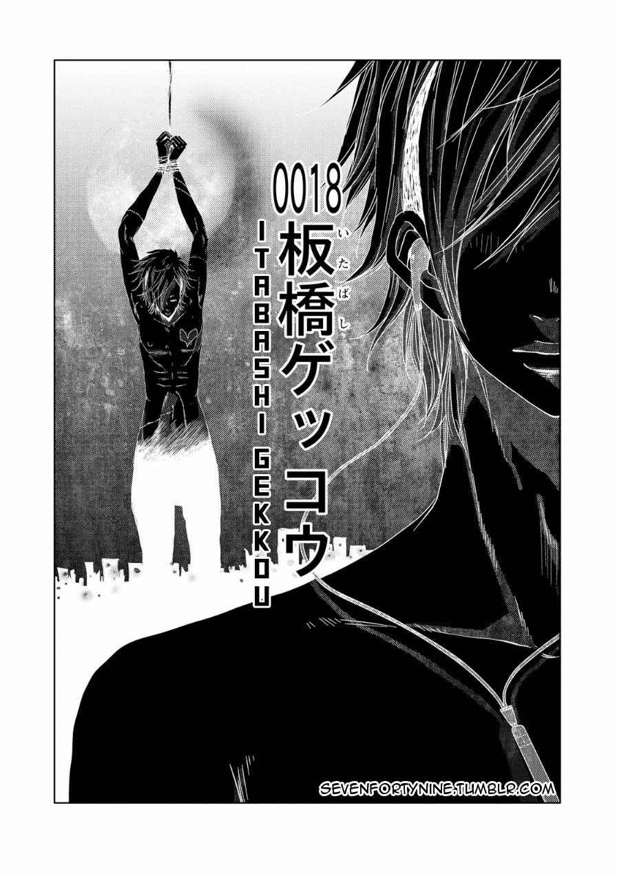 Page 4 Chapter 18 Doreiku - Boku to 23-nin no Dorei