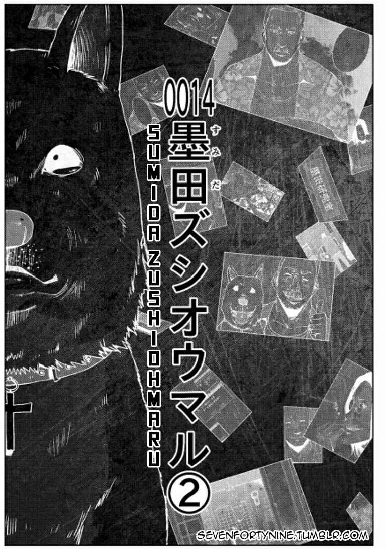 Page 2 Chapter 14.2 Doreiku - Boku to 23-nin no Dorei