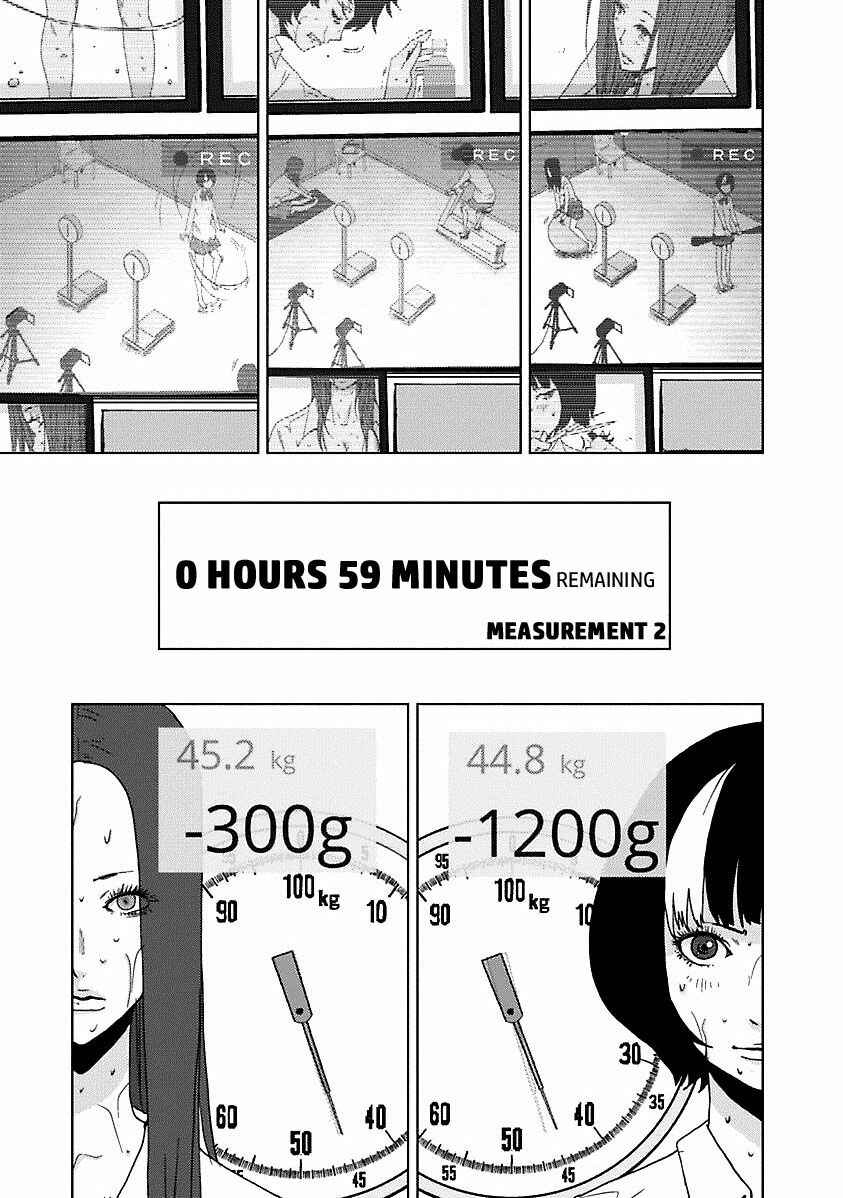 Page 25 Chapter 17.1 Doreiku - Boku to 23-nin no Dorei