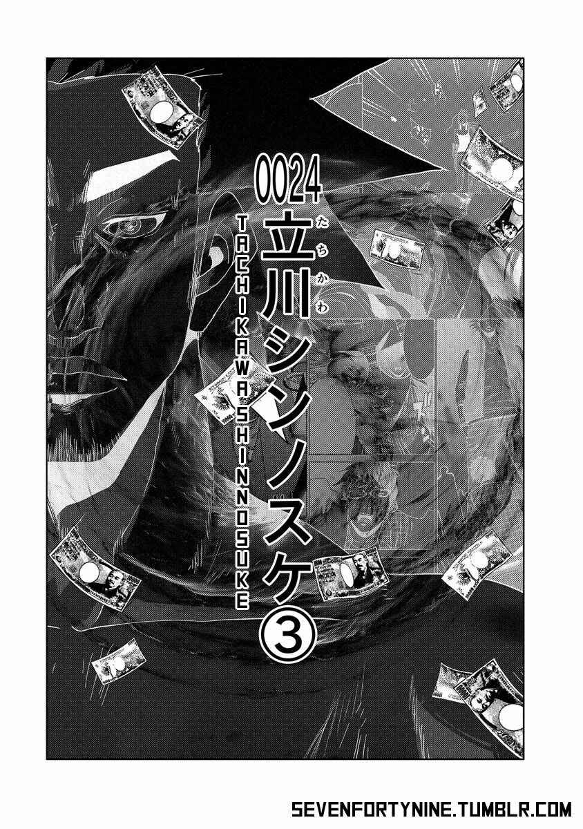 Page 2 Chapter 24.3 Doreiku - Boku to 23-nin no Dorei