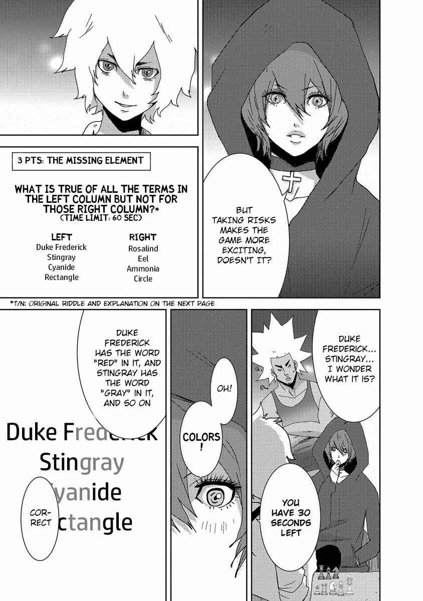 Page 21 Chapter 24.3 Doreiku - Boku to 23-nin no Dorei