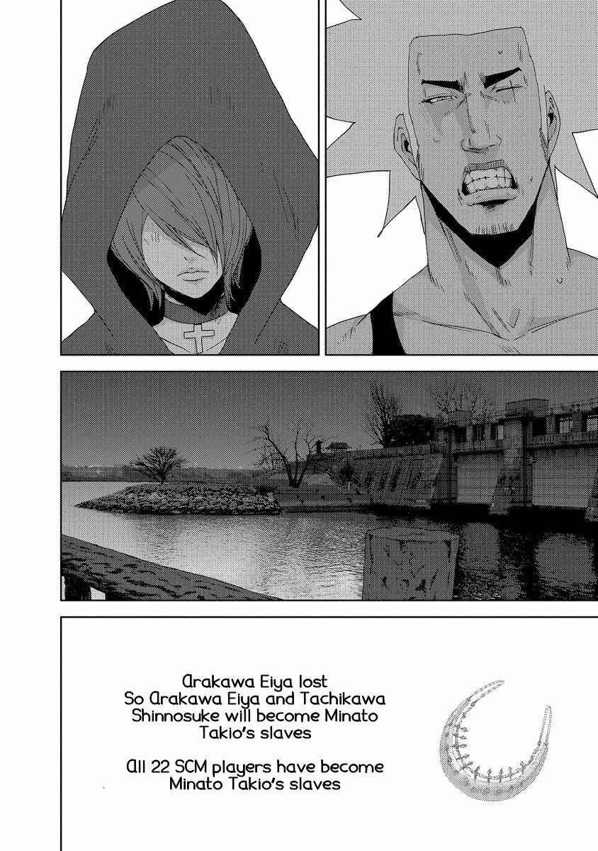 Page 33 Chapter 24.3 Doreiku - Boku to 23-nin no Dorei