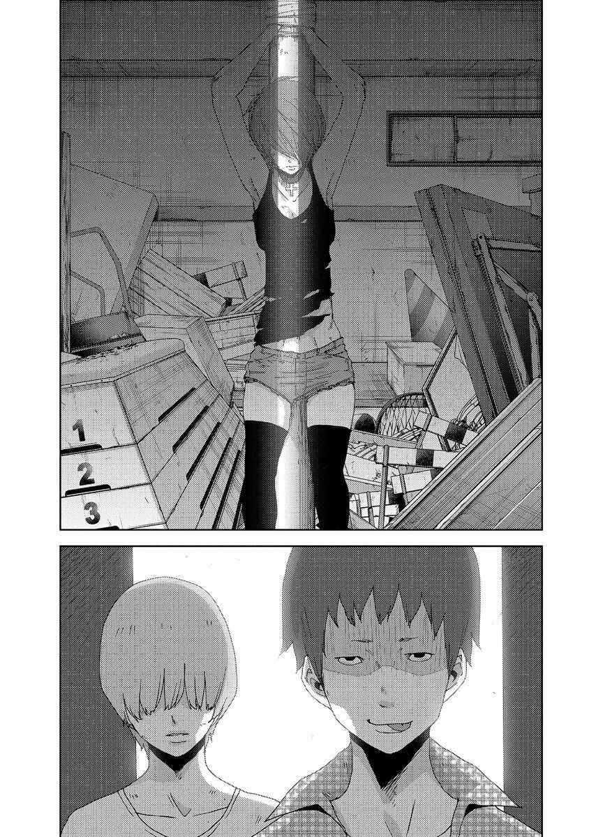 Page 37 Chapter 24.3 Doreiku - Boku to 23-nin no Dorei