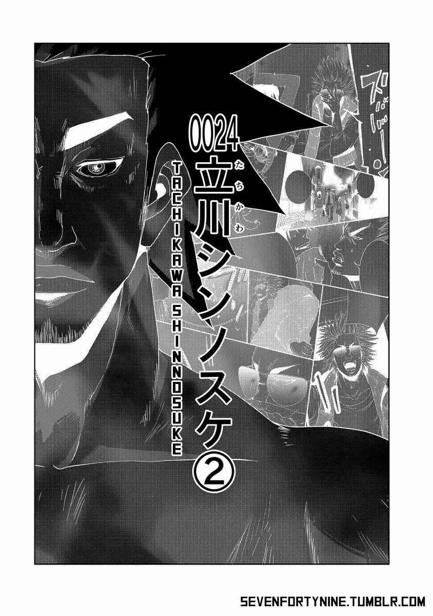 Page 3 Chapter 24.2 Doreiku - Boku to 23-nin no Dorei