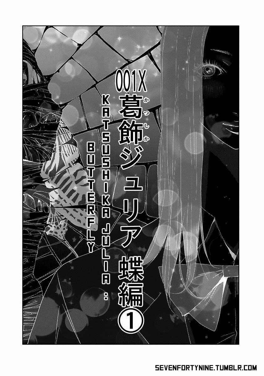 Page 2 Chapter 16.3 Doreiku - Boku to 23-nin no Dorei