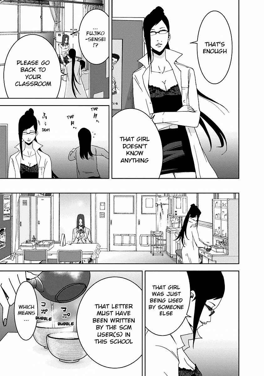 Page 32 Chapter 16.3 Doreiku - Boku to 23-nin no Dorei