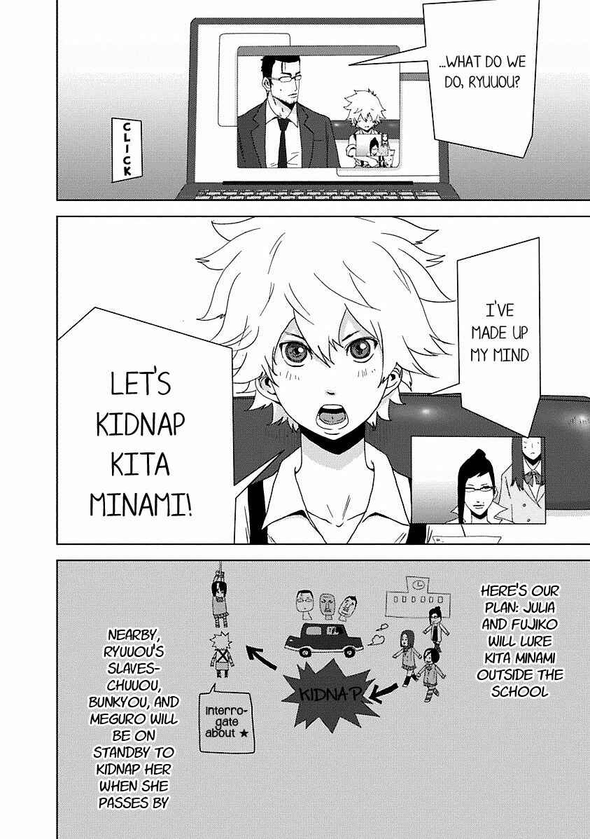 Page 43 Chapter 16.3 Doreiku - Boku to 23-nin no Dorei