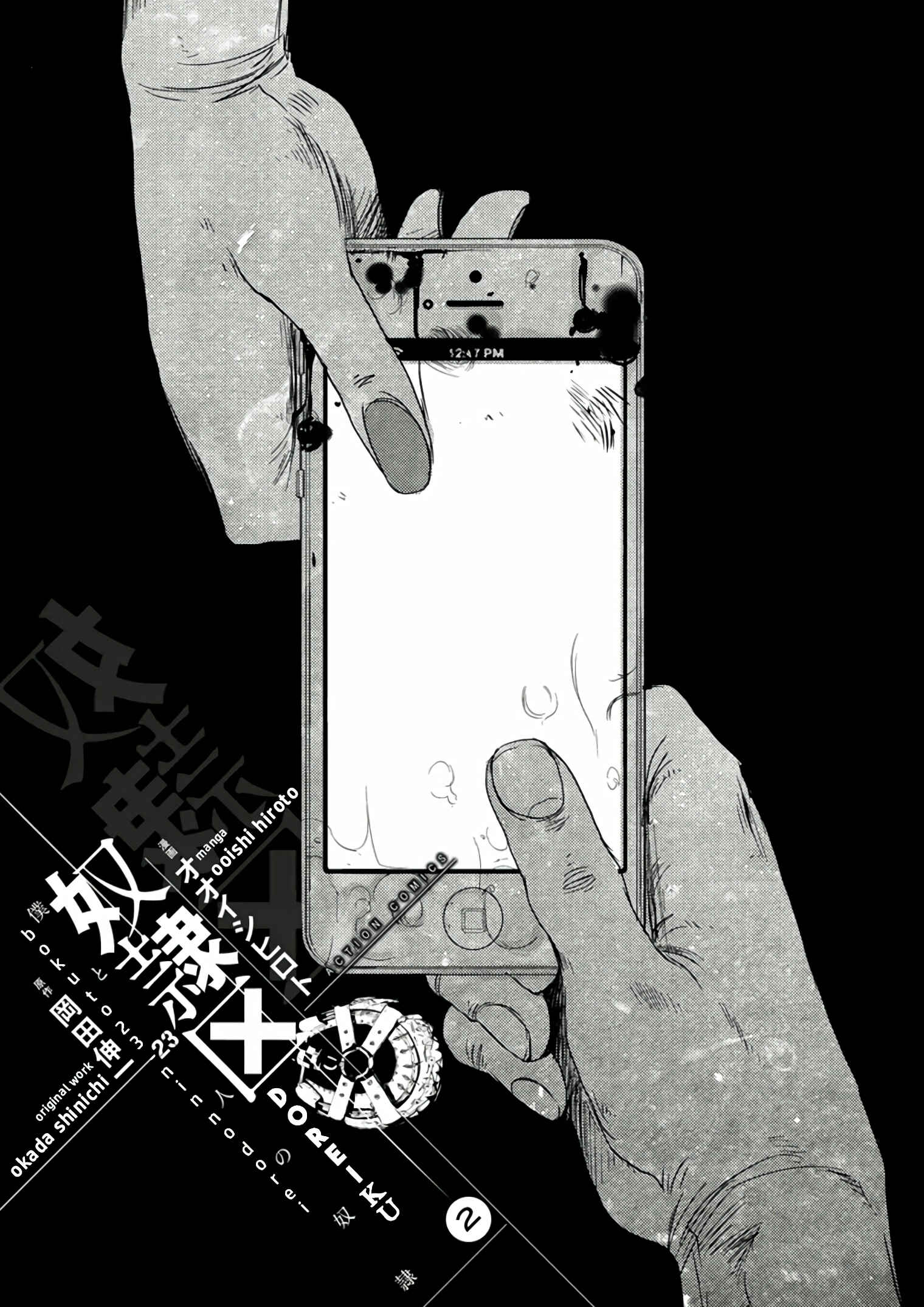 Page 3 Chapter 7.2 Doreiku - Boku to 23-nin no Dorei