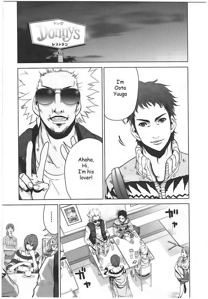 Page 15 Chapter 1 Doreiku - Boku to 23-nin no Dorei