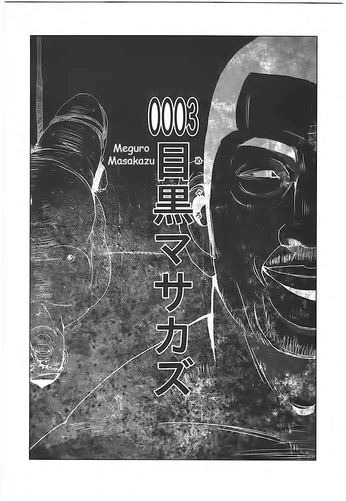 Page 1 Chapter 3 Doreiku - Boku to 23-nin no Dorei