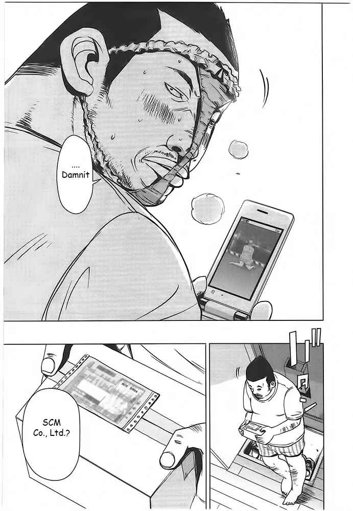 Page 3 Chapter 3 Doreiku - Boku to 23-nin no Dorei