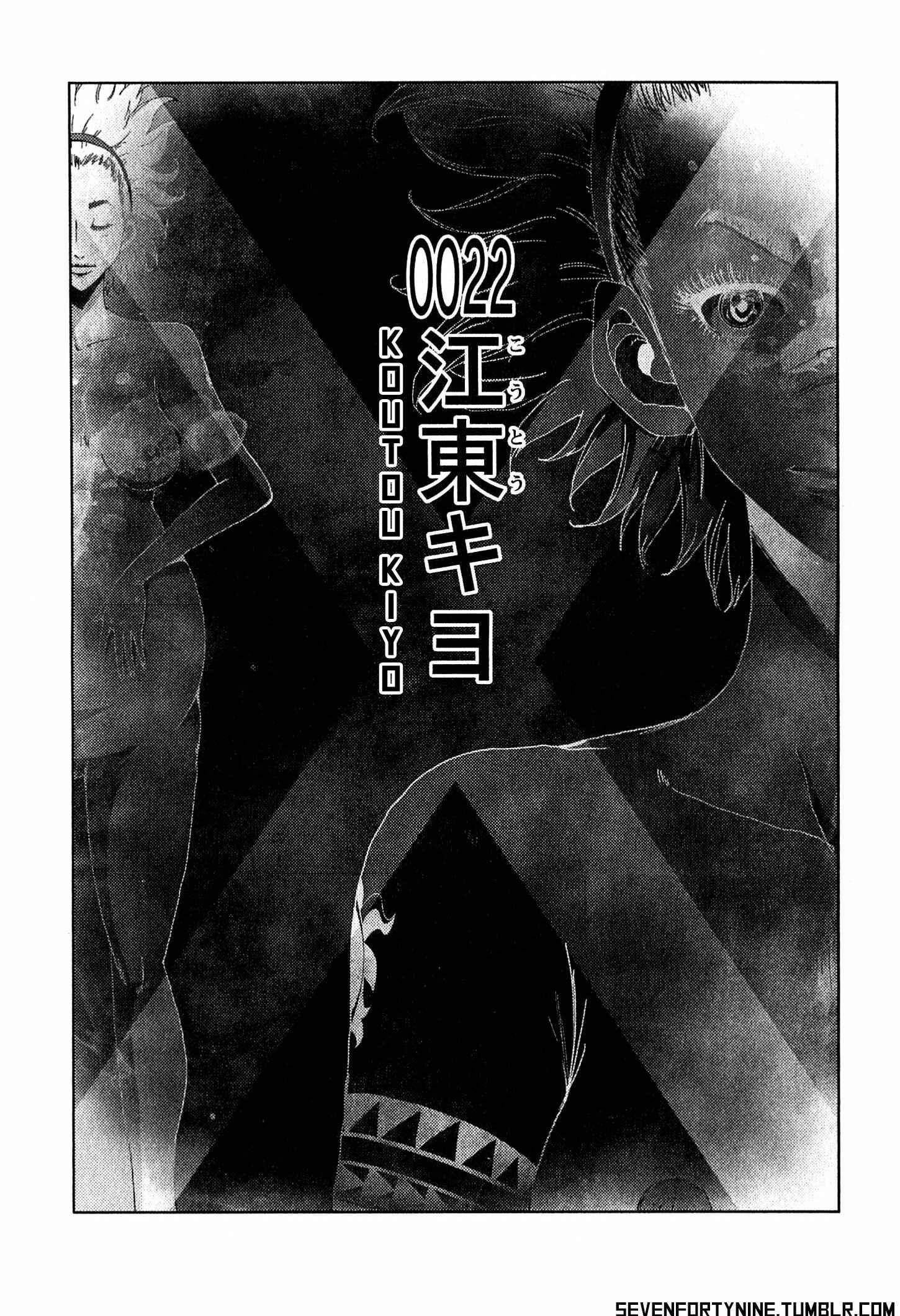Page 5 Chapter 22 Doreiku - Boku to 23-nin no Dorei