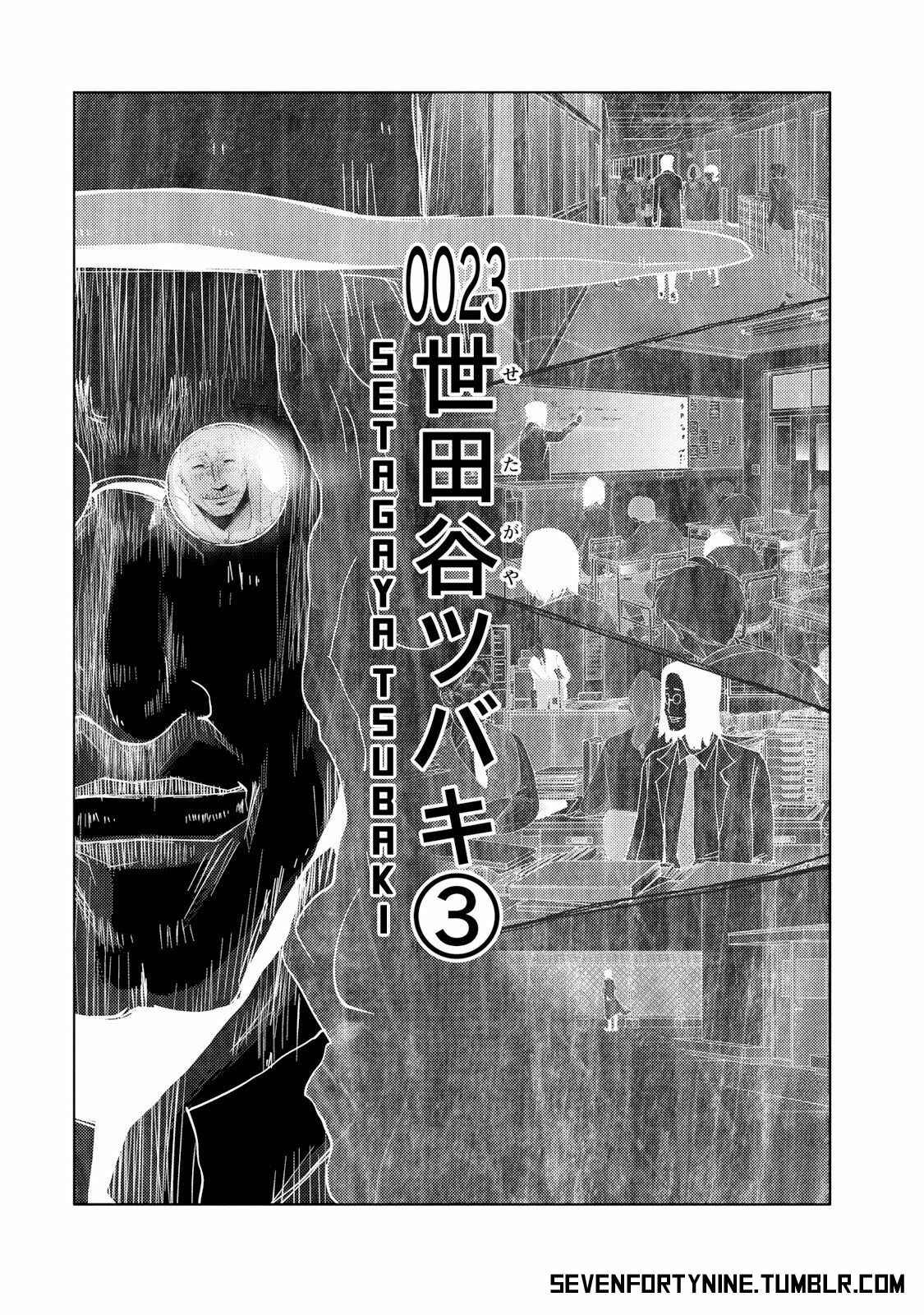 Page 5 Chapter 23.3 Doreiku - Boku to 23-nin no Dorei