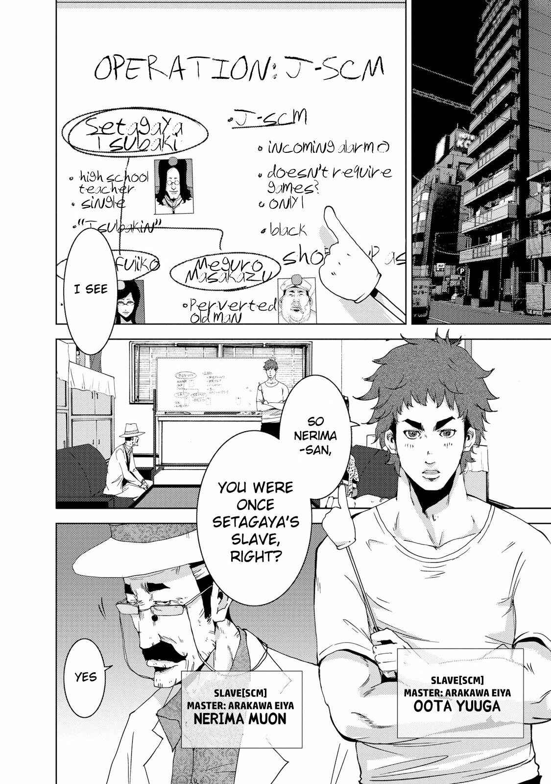 Page 6 Chapter 23.3 Doreiku - Boku to 23-nin no Dorei
