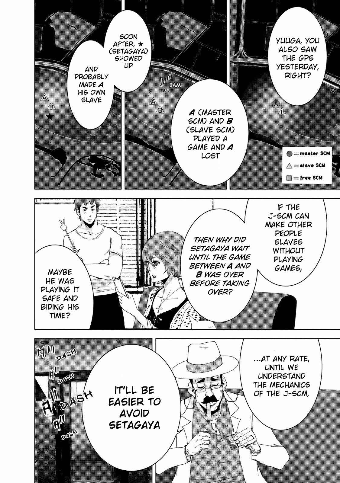 Page 8 Chapter 23.3 Doreiku - Boku to 23-nin no Dorei