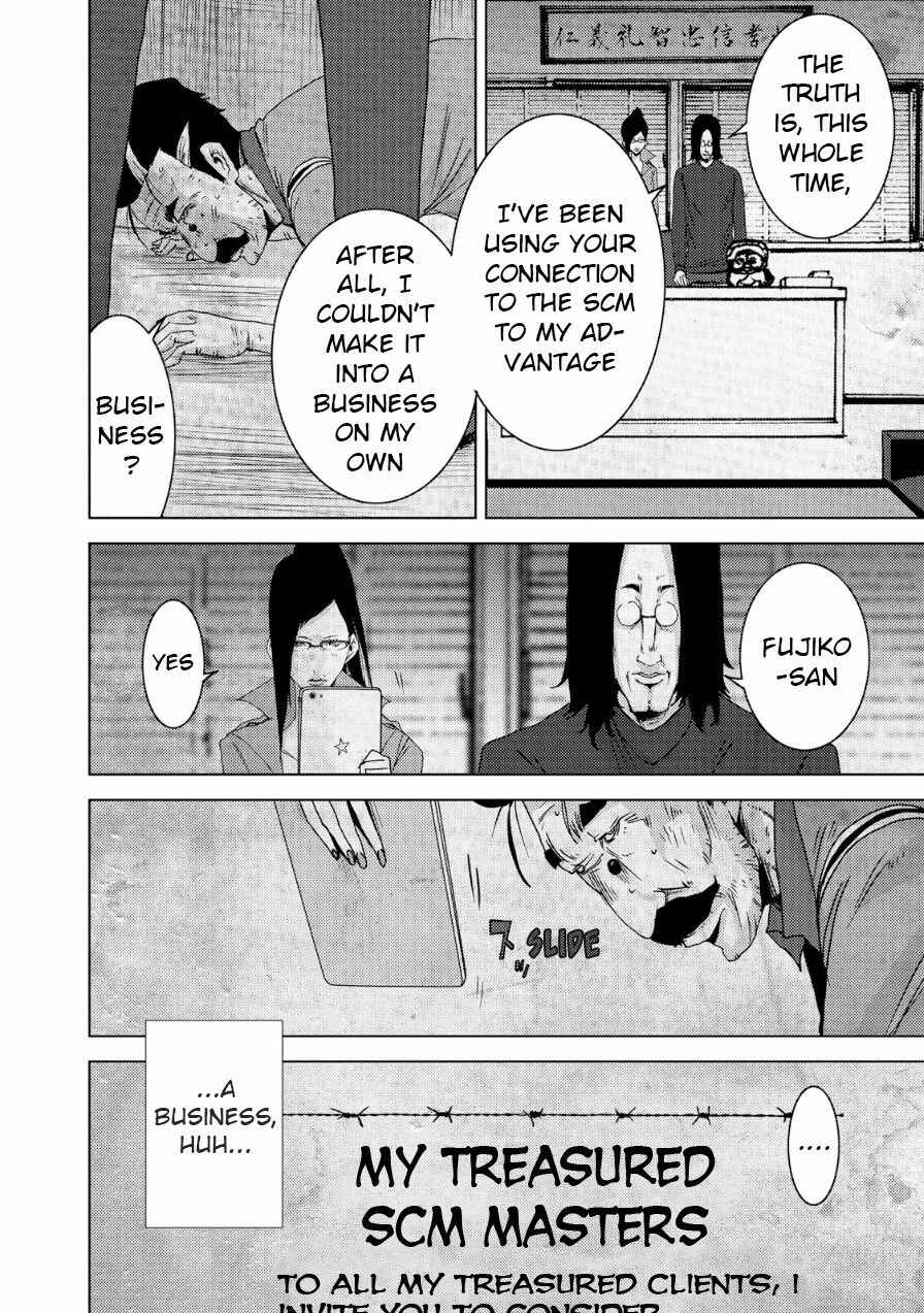 Page 15 Chapter 20.1 Doreiku - Boku to 23-nin no Dorei