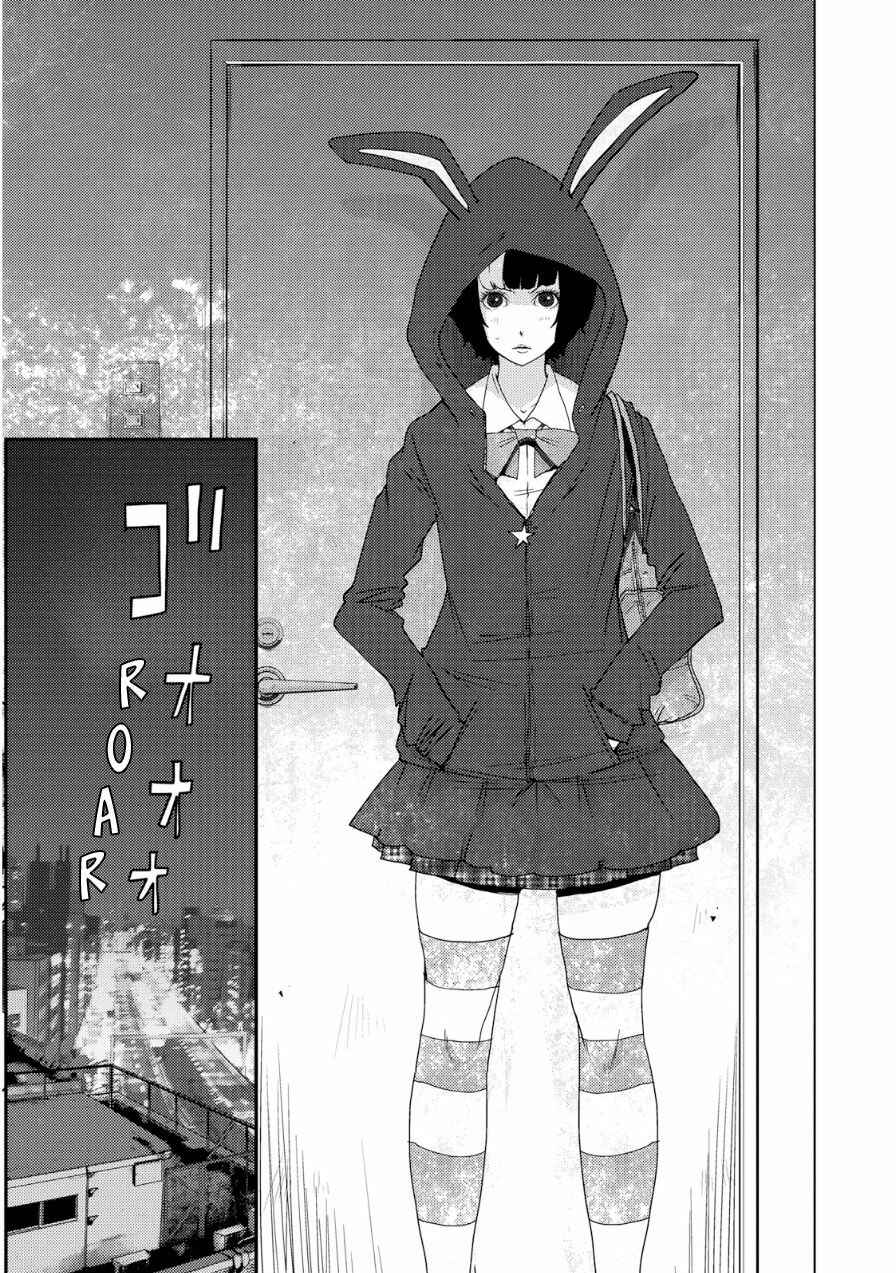 Page 26 Chapter 20.1 Doreiku - Boku to 23-nin no Dorei