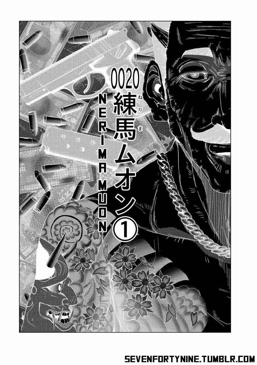 Page 6 Chapter 20.1 Doreiku - Boku to 23-nin no Dorei