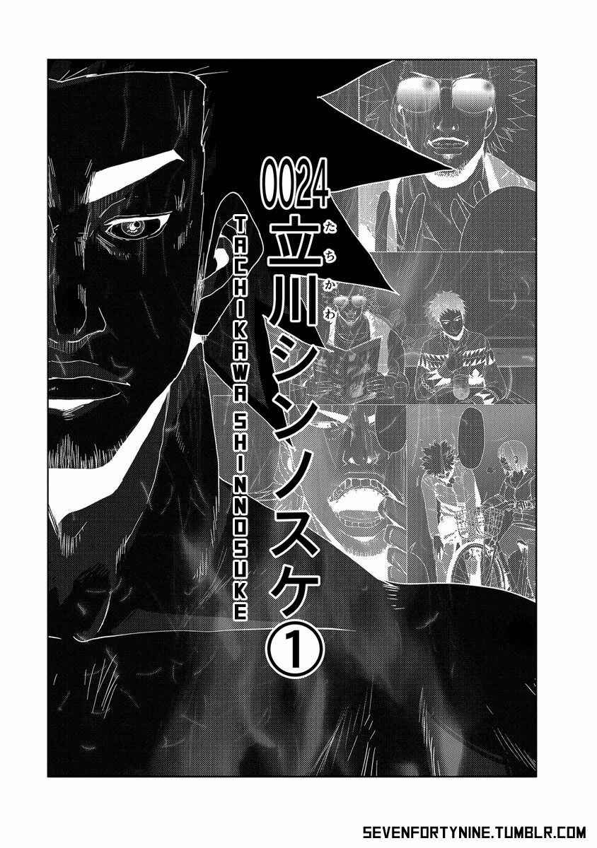 Page 8 Chapter 24.1 Doreiku - Boku to 23-nin no Dorei