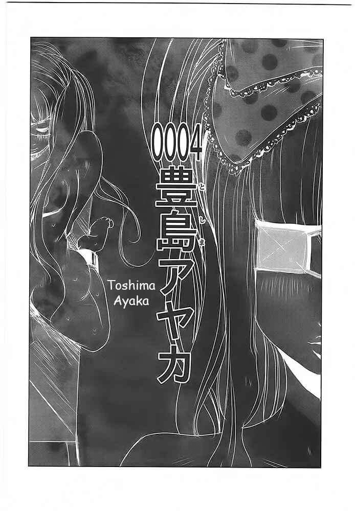 Page 1 Chapter 4 Doreiku - Boku to 23-nin no Dorei