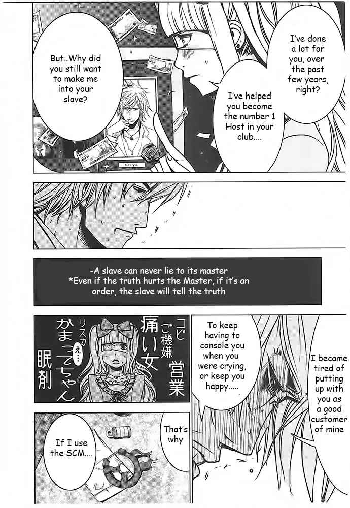 Page 8 Chapter 4 Doreiku - Boku to 23-nin no Dorei