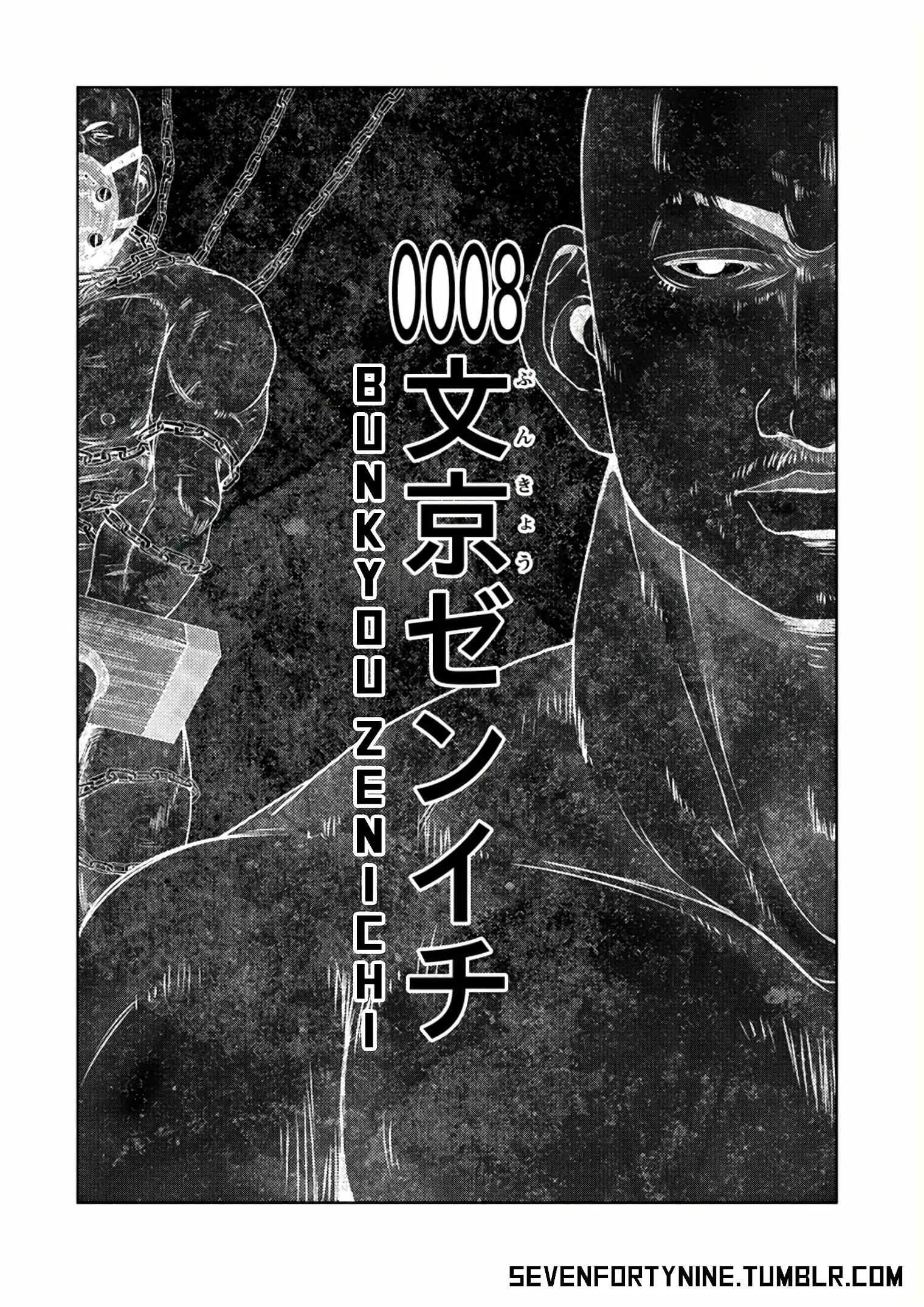 Page 6 Chapter 8 Doreiku - Boku to 23-nin no Dorei