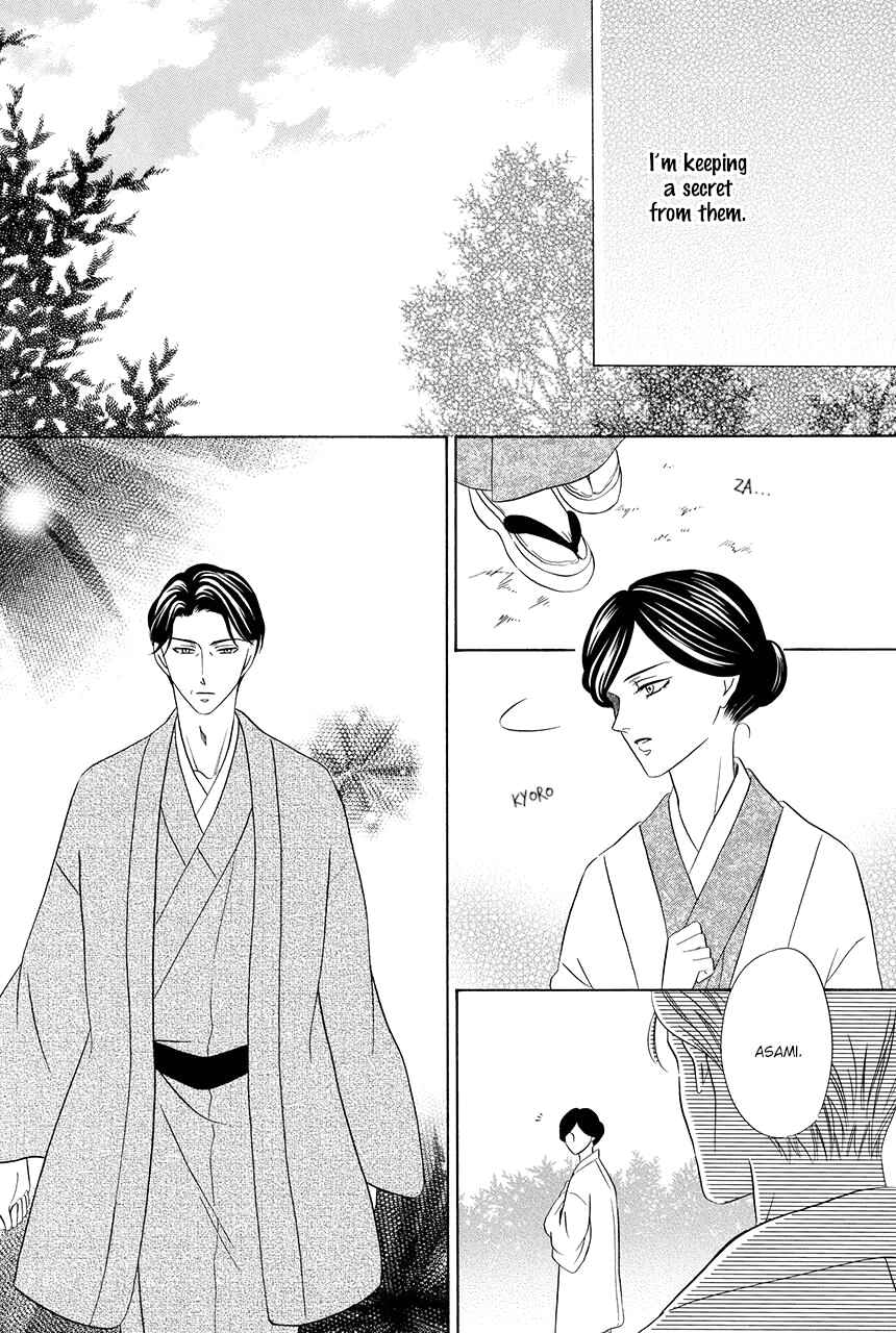 Page 4 Chapter 14 Shitsuji-dono no Ai Neko