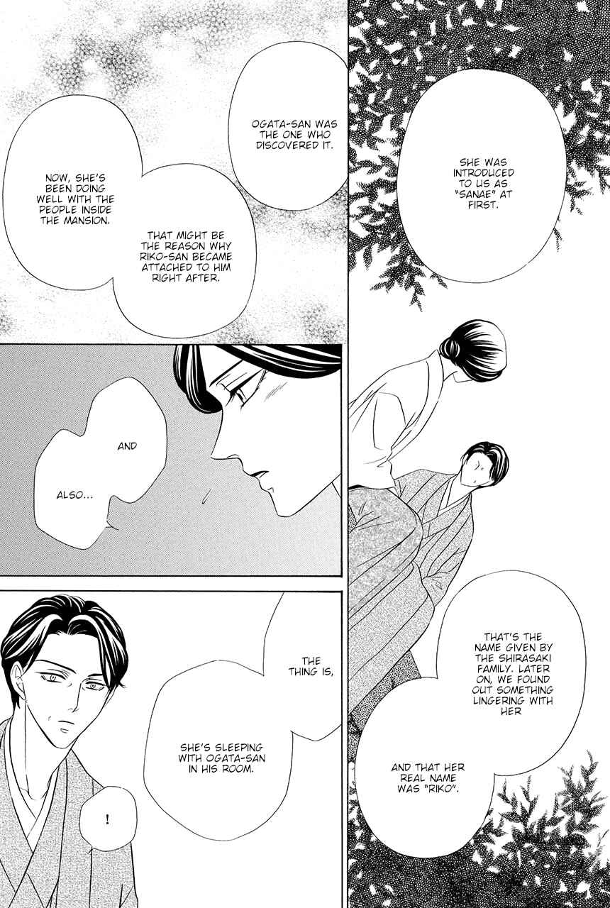 Page 8 Chapter 14 Shitsuji-dono no Ai Neko