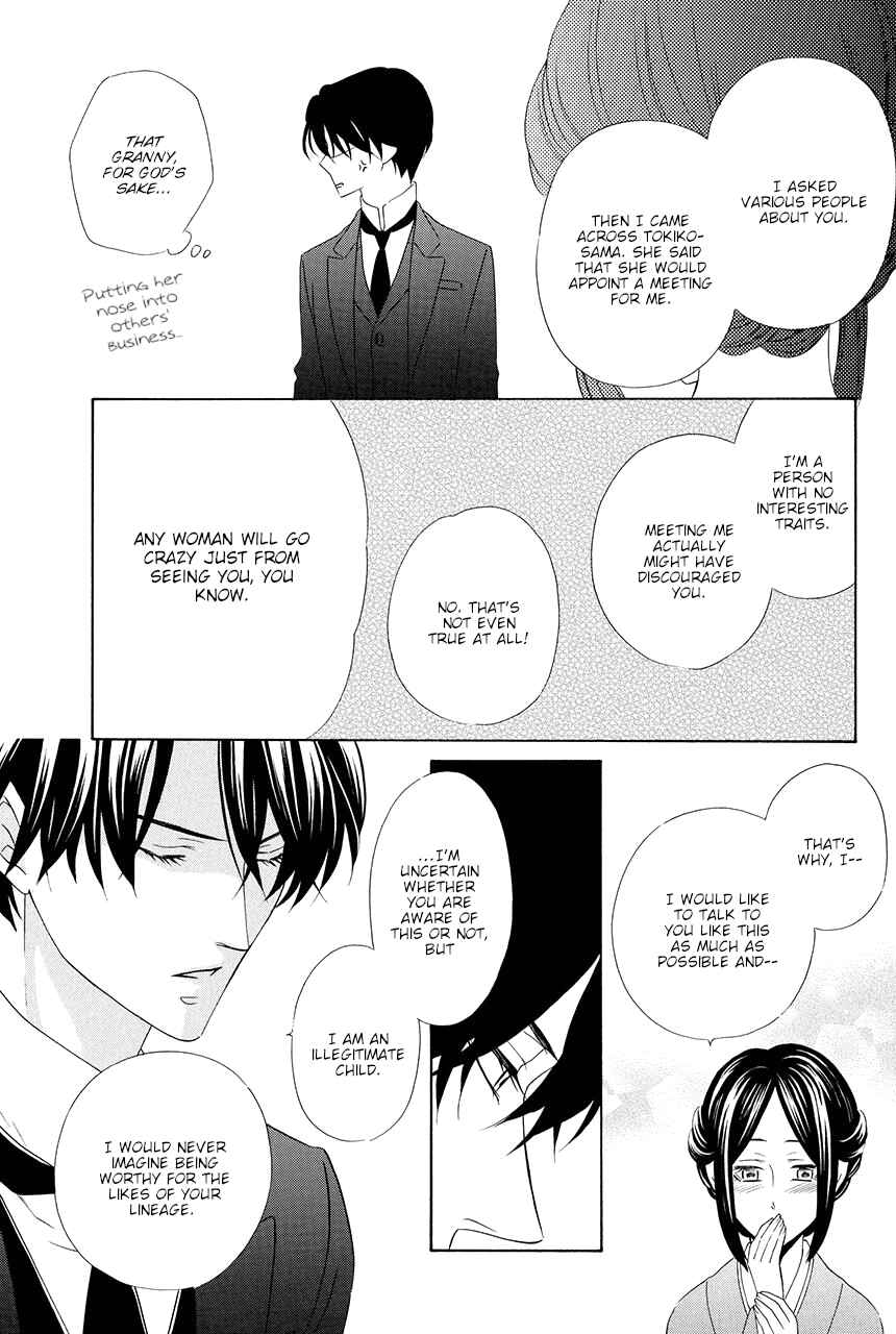 Page 17 Chapter 12 Shitsuji-dono no Ai Neko