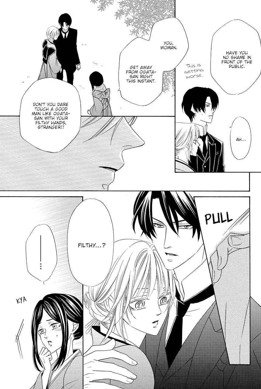 Page 23 Chapter 12 Shitsuji-dono no Ai Neko