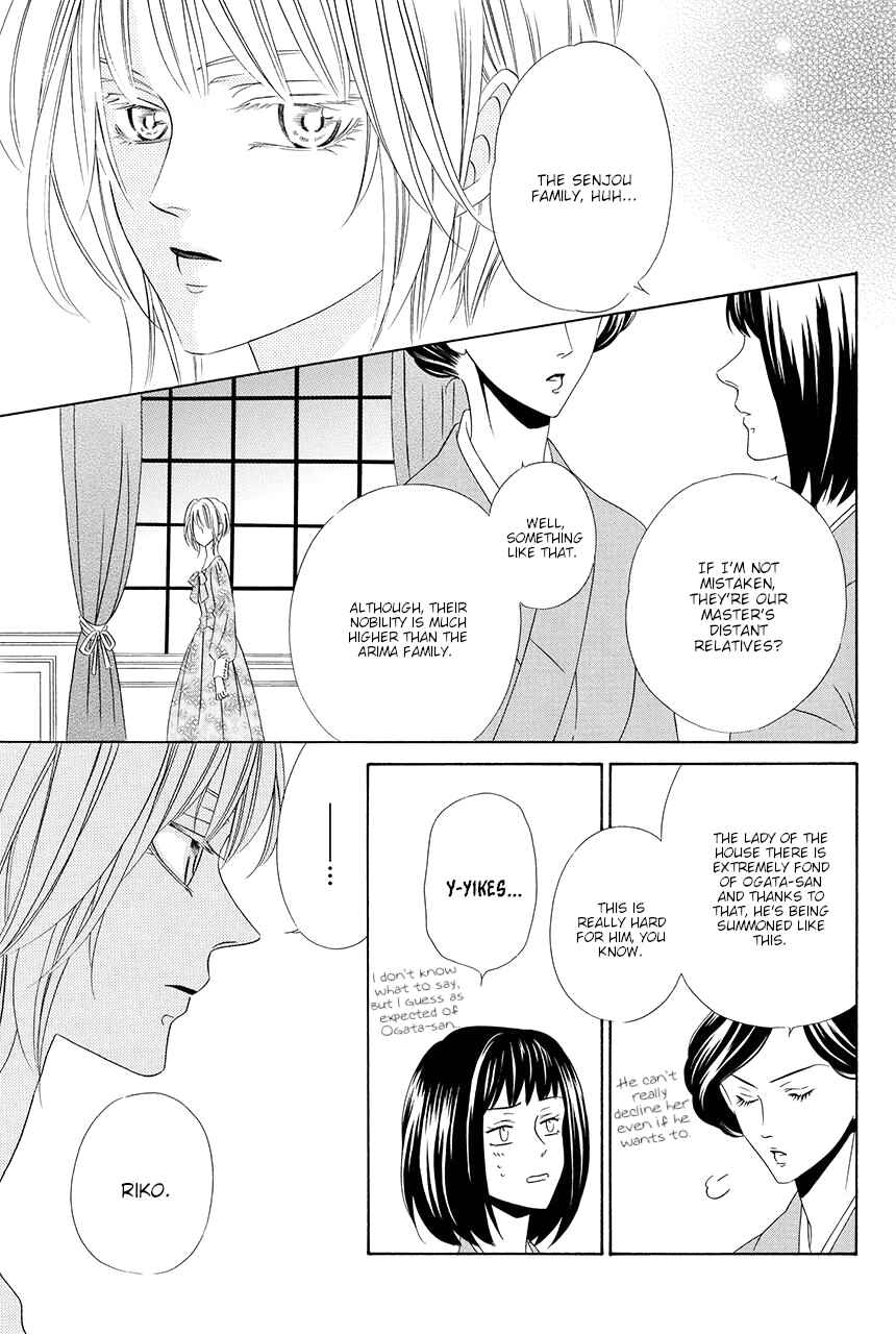 Page 9 Chapter 12 Shitsuji-dono no Ai Neko