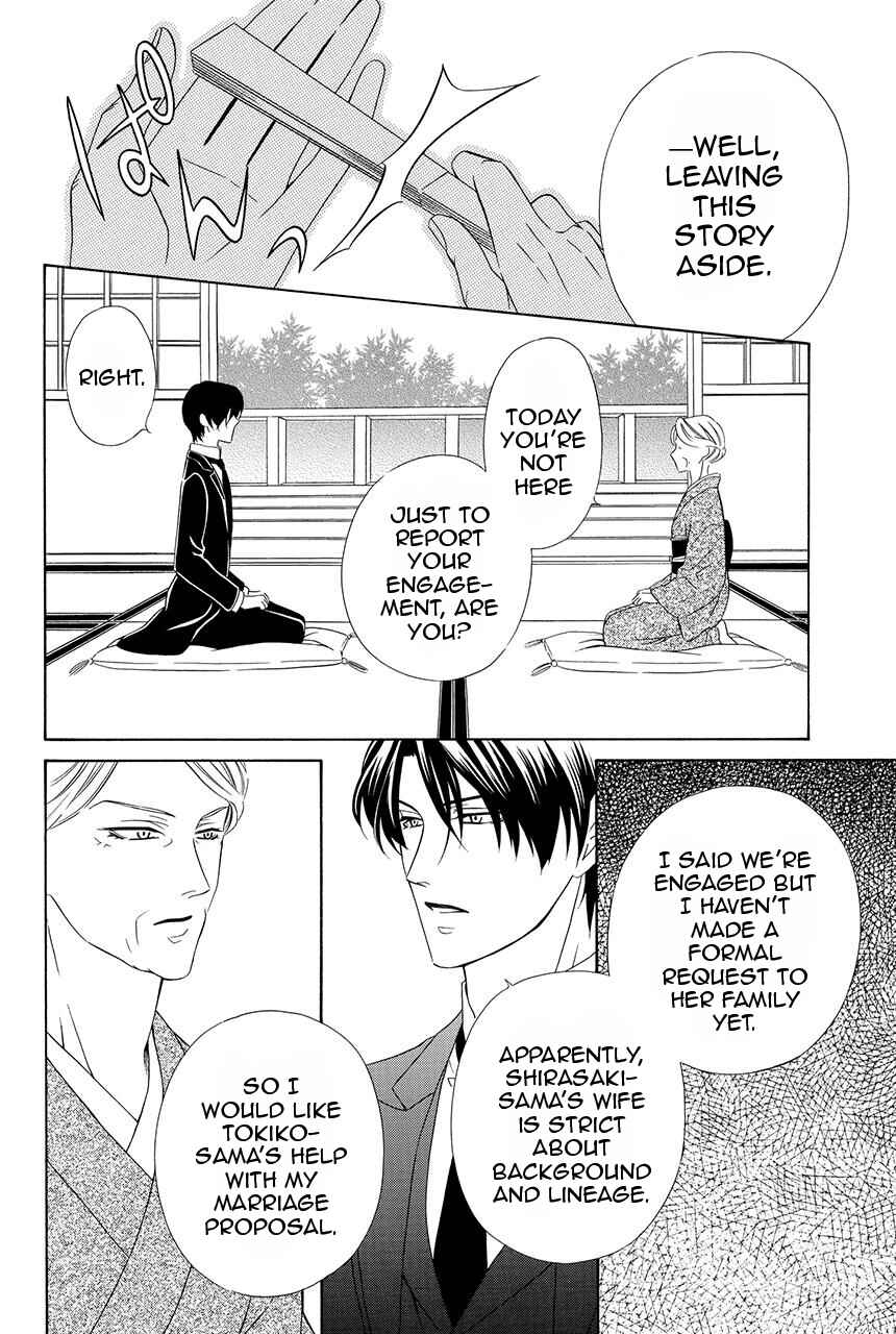 Page 11 Chapter 28 Shitsuji-dono no Ai Neko