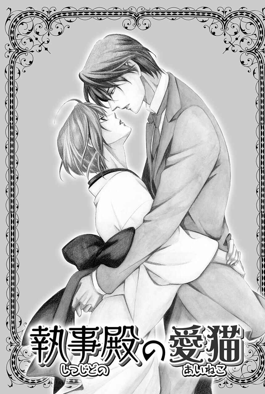 Page 2 Chapter 28 Shitsuji-dono no Ai Neko