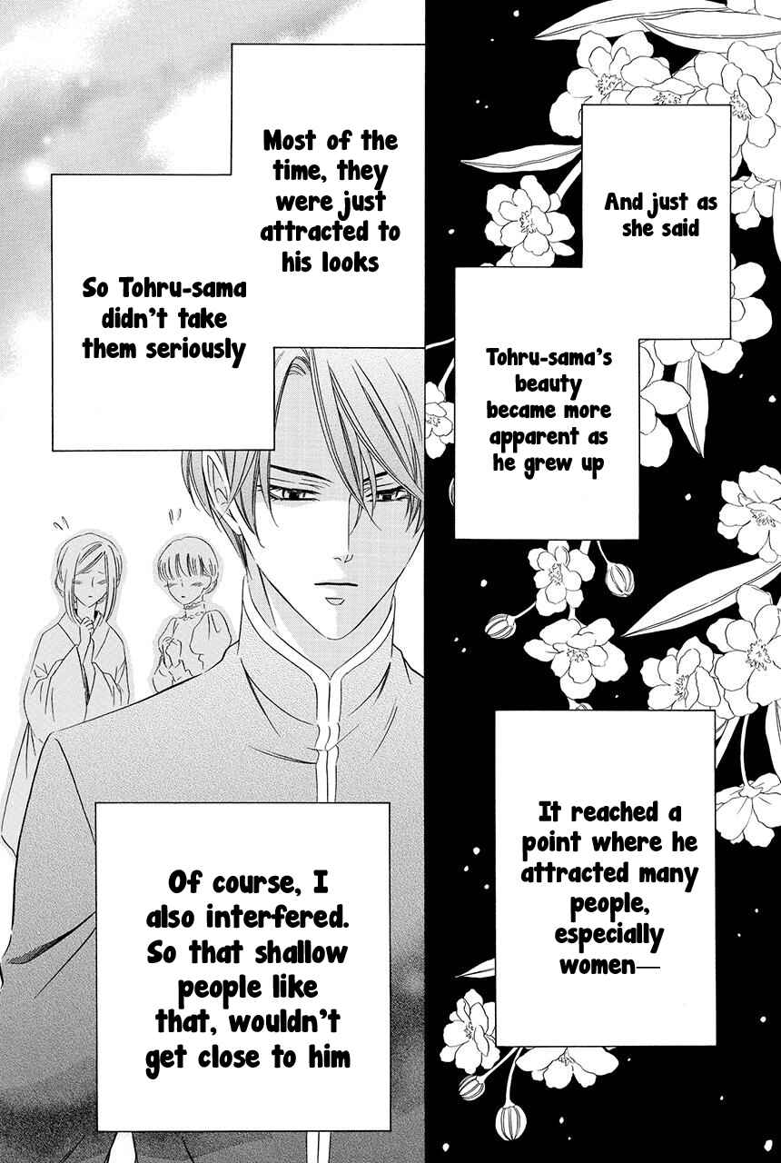 Page 15 Chapter 22 Shitsuji-dono no Ai Neko