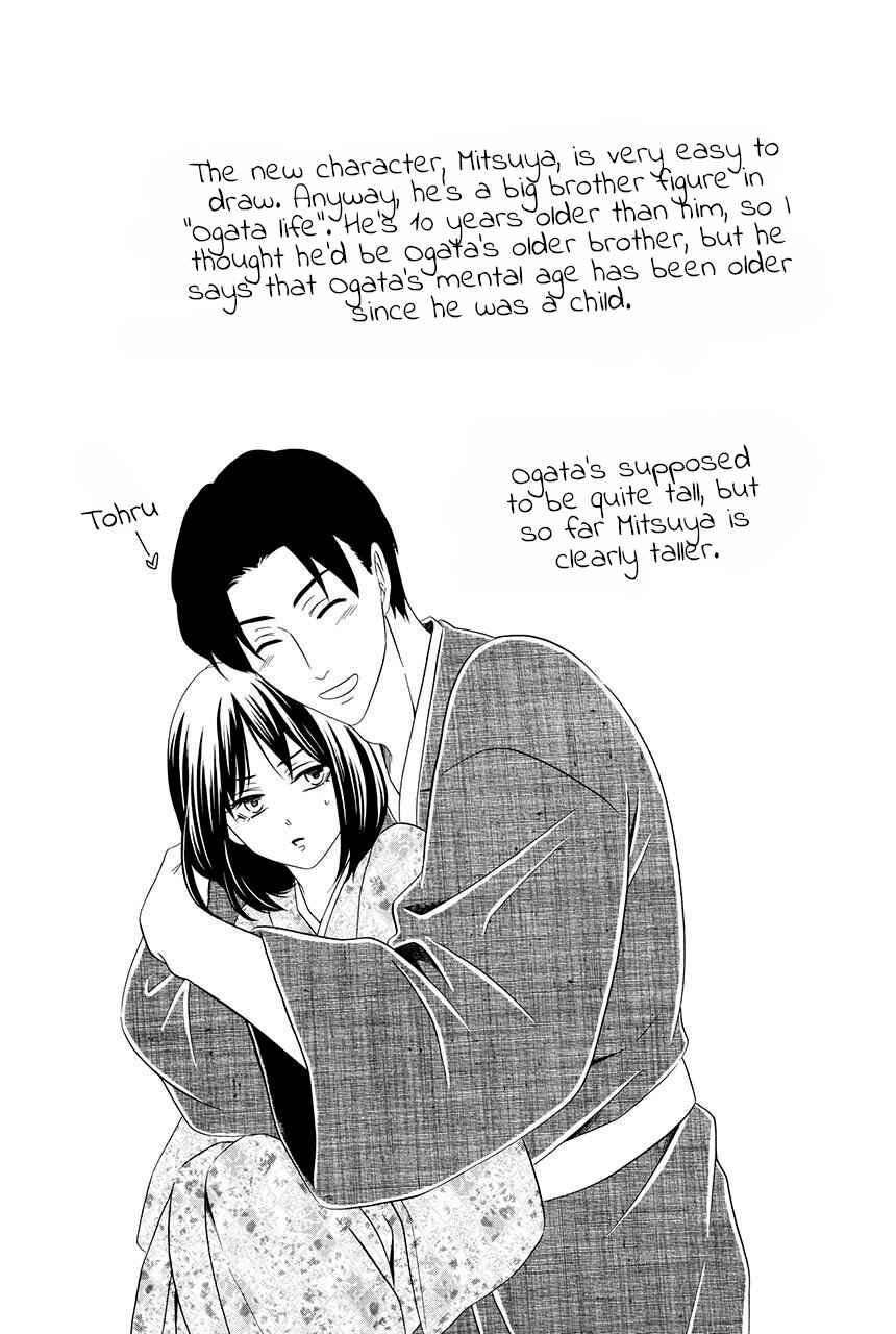 Page 15 Chapter 18 Shitsuji-dono no Ai Neko