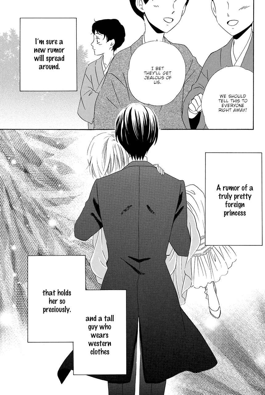 Page 17 Chapter 11 Shitsuji-dono no Ai Neko