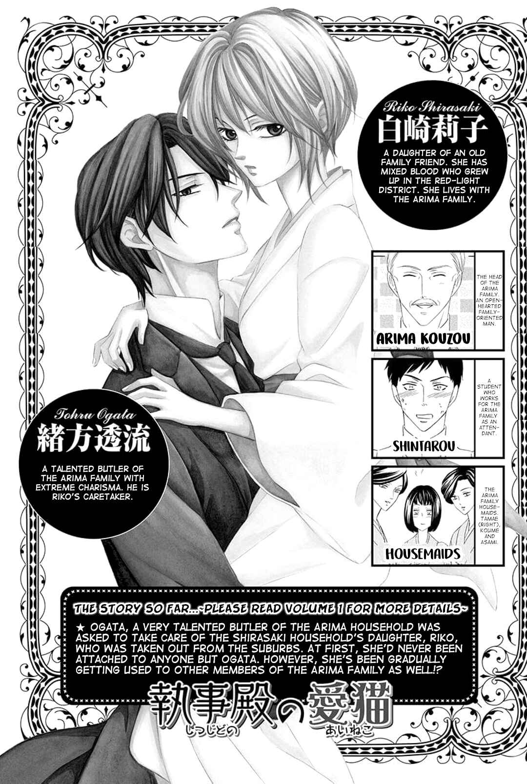 Page 3 Chapter 11 Shitsuji-dono no Ai Neko