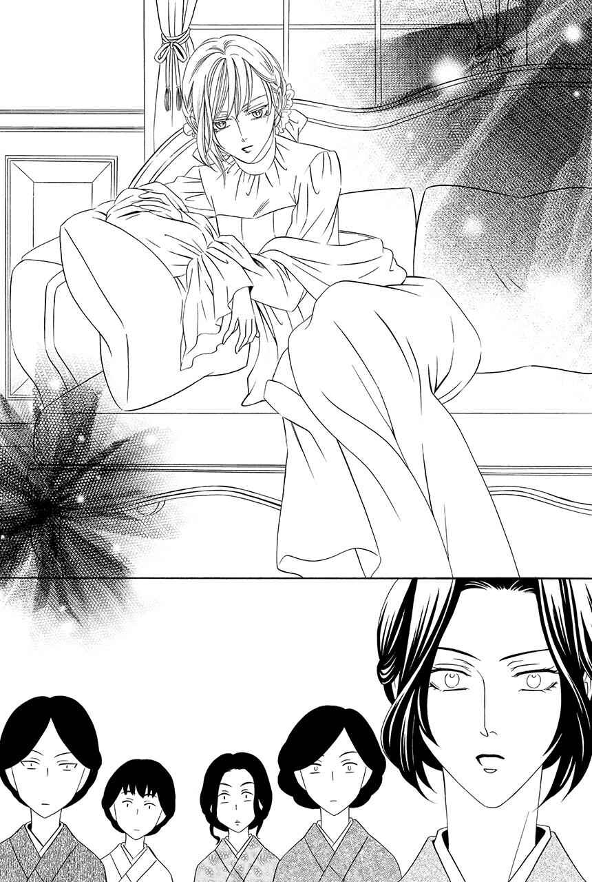Page 21 Chapter 23 Shitsuji-dono no Ai Neko