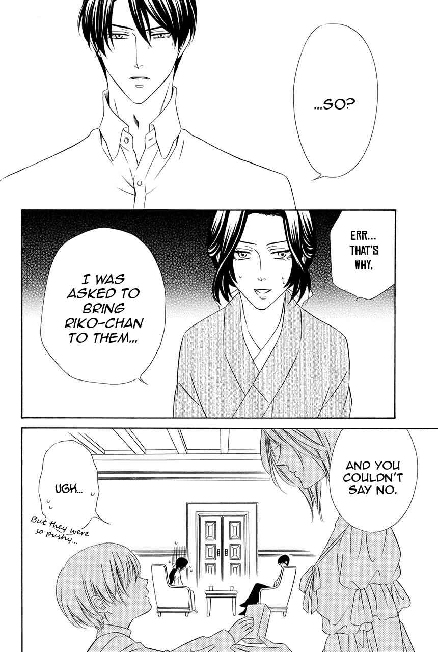 Page 7 Chapter 23 Shitsuji-dono no Ai Neko