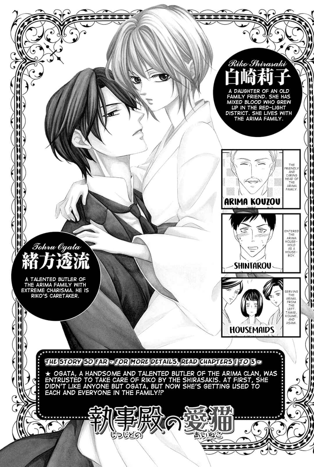 Page 3 Chapter 15 Shitsuji-dono no Ai Neko