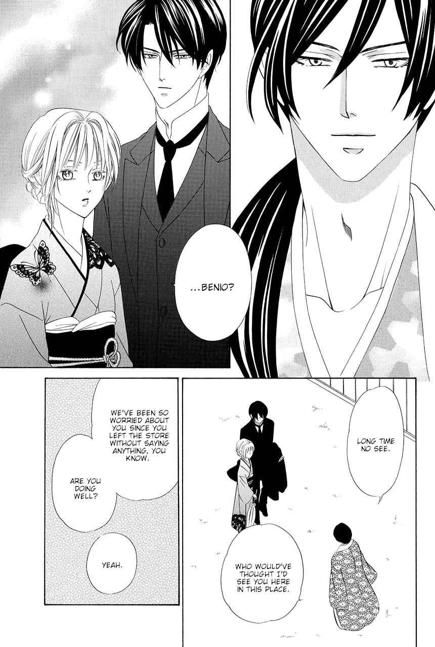 Page 7 Chapter 13 Shitsuji-dono no Ai Neko